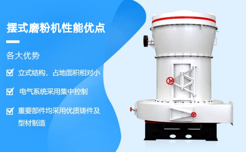 擺式磨粉機 擺式磨粉機